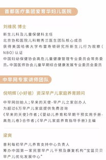 專業服務人員培訓通知 PFCC早產兒家庭養育顧問教育咨詢服務